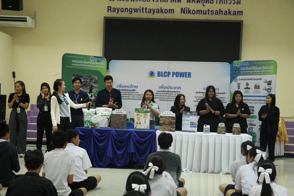 สทร.ร่วมจัดกิจกรรม ปุ๋ยหมัก รักษ์โลก ร่วมกับ บริษัท บีแอลซีพี เพาเวอร์ จํากัด เทศบาลเมืองมาบตาพุด โรงเรียนระยองวิทยาคมนิคมอุตสาหกรรม