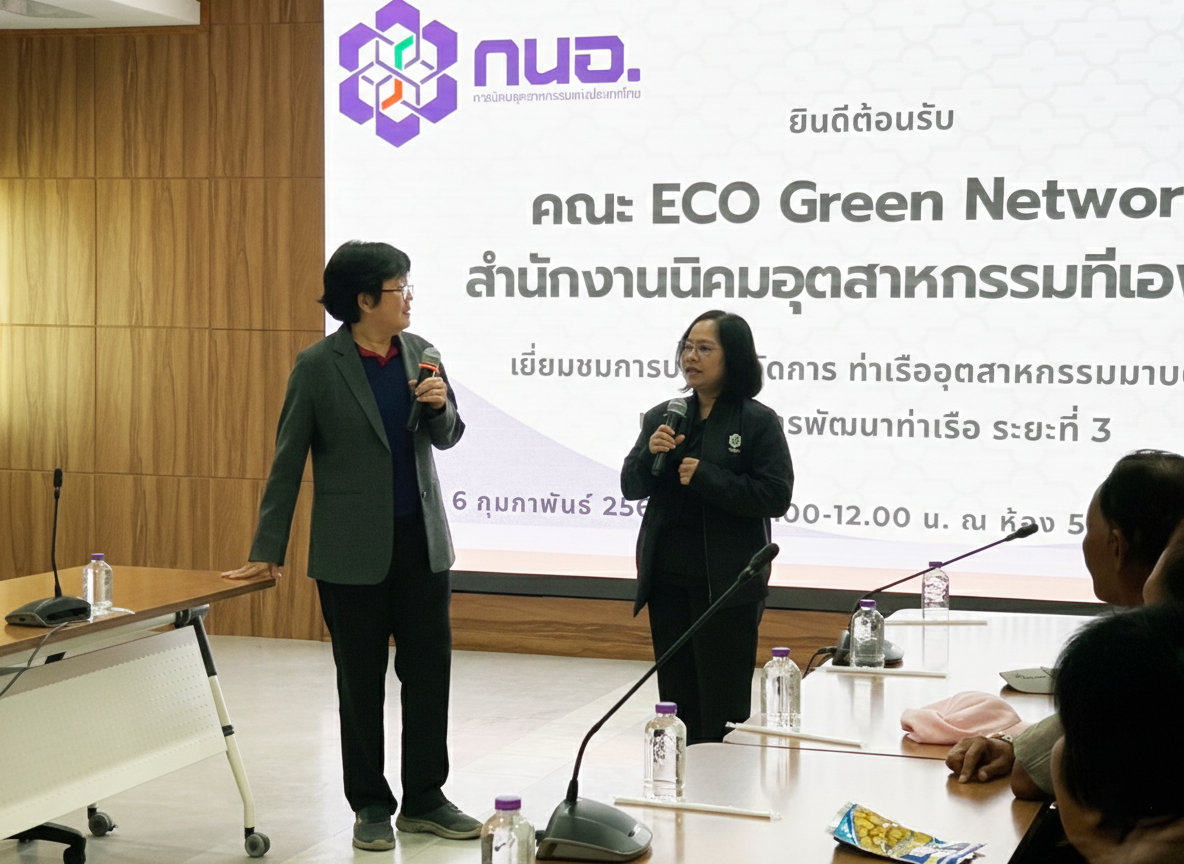 สทร. ต้อนรับคณะ ECO Green Network นิคมอุตสาหกรรมทีเอฟดี 2