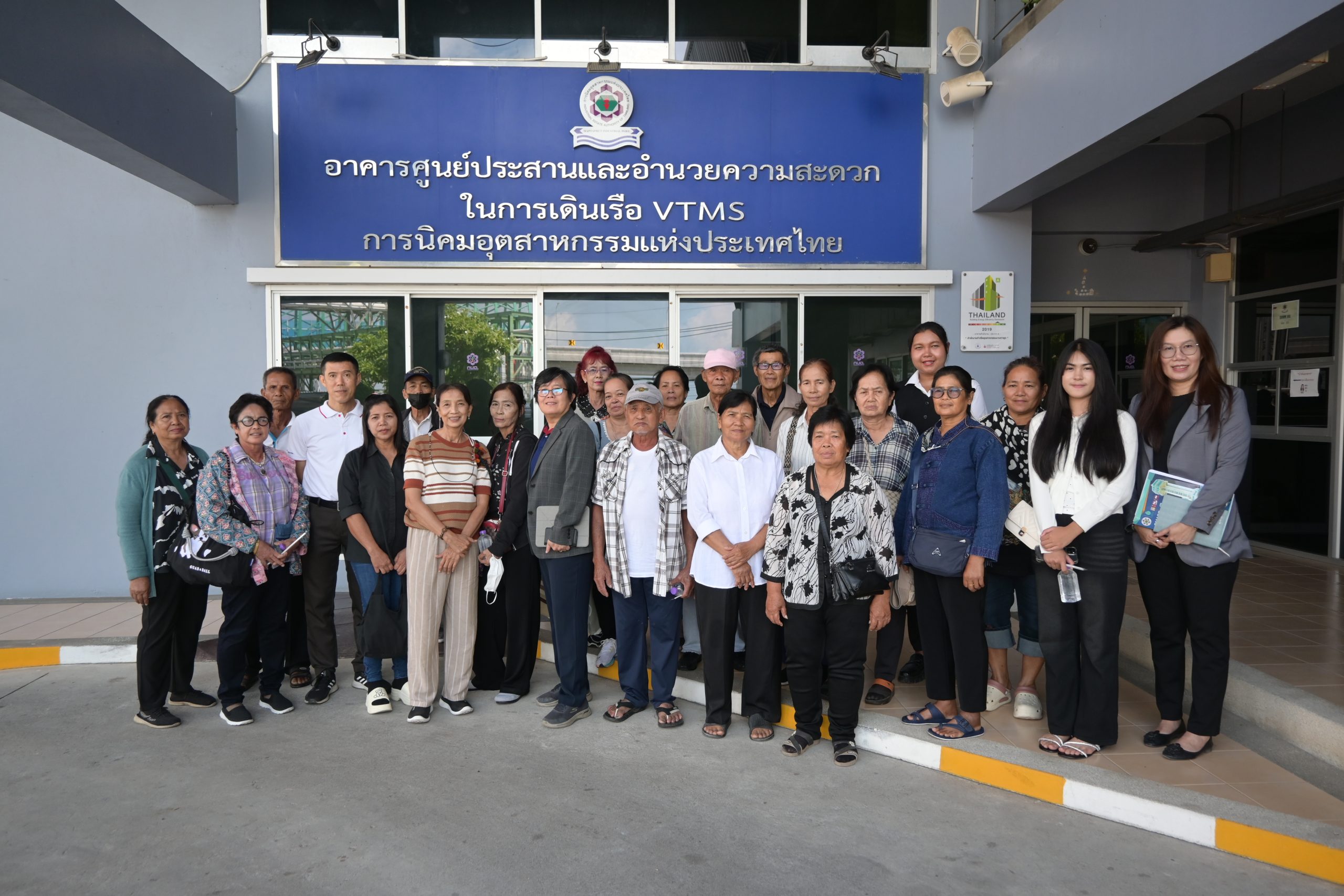 สทร. ต้อนรับคณะ ECO Green Network นิคมอุตสาหกรรมทีเอฟดี 2