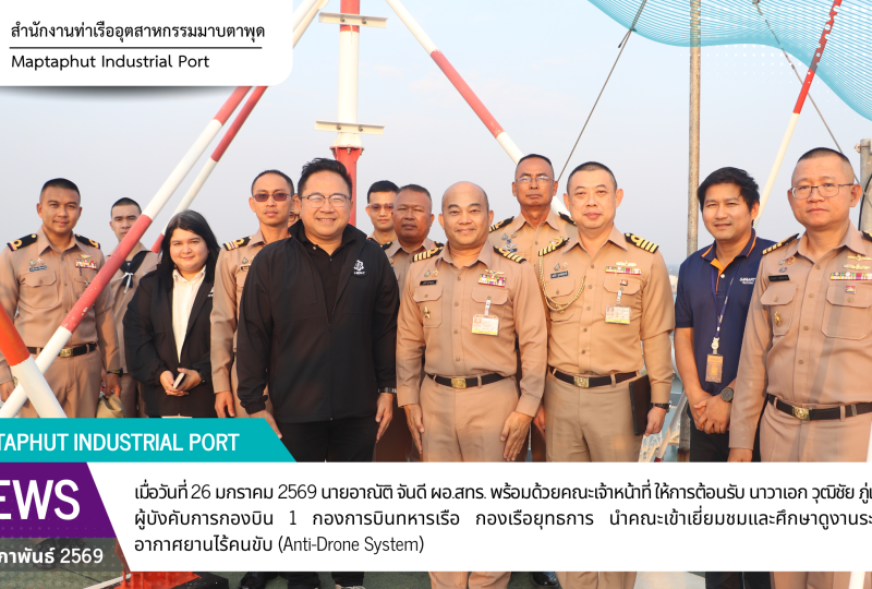 สทร. ต้อนรับคณะเยี่ยมชมจากกองการบินทหารเรือ กองเรือยุทธการ