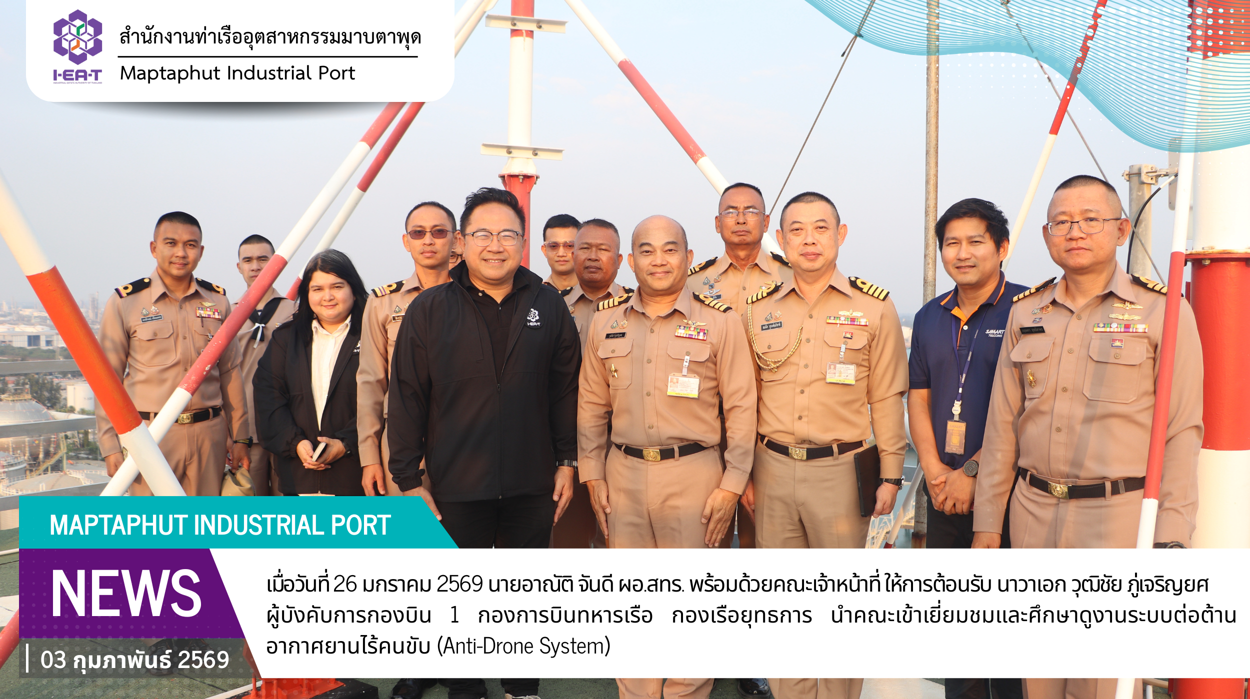 สทร. ต้อนรับคณะเยี่ยมชมจากกองการบินทหารเรือ กองเรือยุทธการ