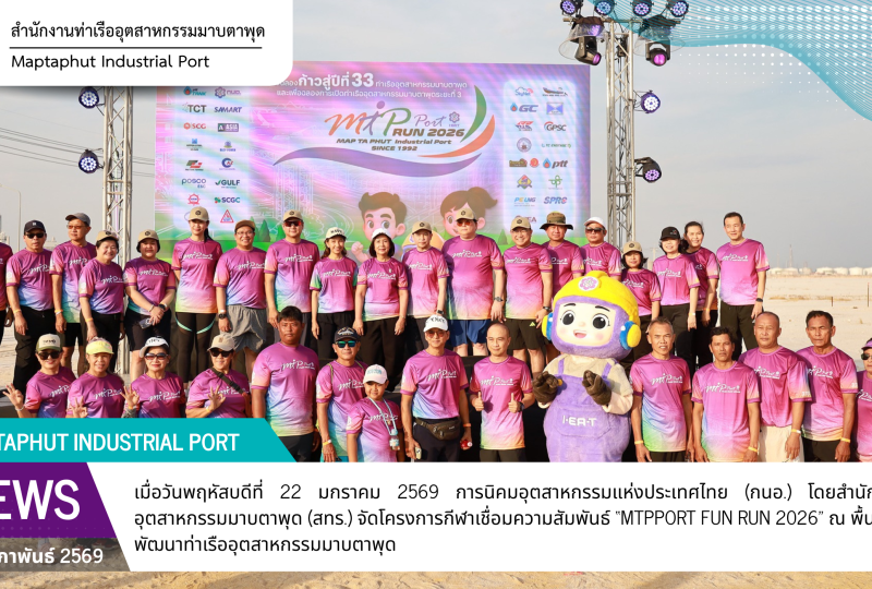 MTPPORT FUN RUN 2026