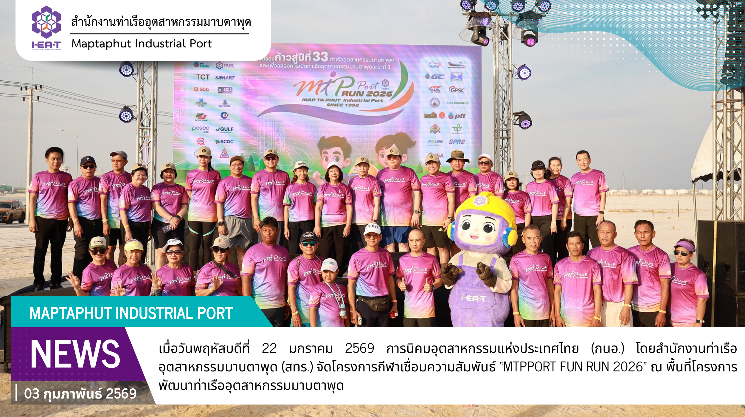 MTPPORT FUN RUN 2026