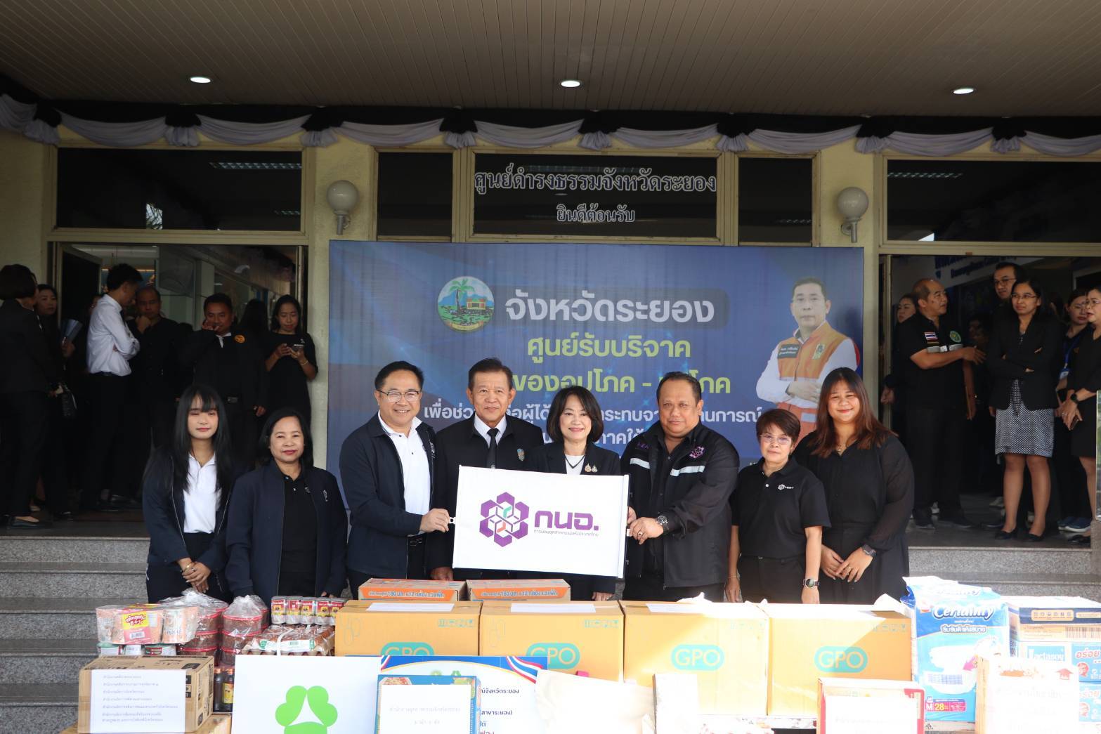 กนอ.มาบตาพุดคอมเพล็กซ์ ร่วมเปิดศูนย์รับบริจาคสิ่งของอุปโภค-บริโภค เพื่อช่วยเหลือผู้ประสบภัยน้ำท่วมภาคใต้