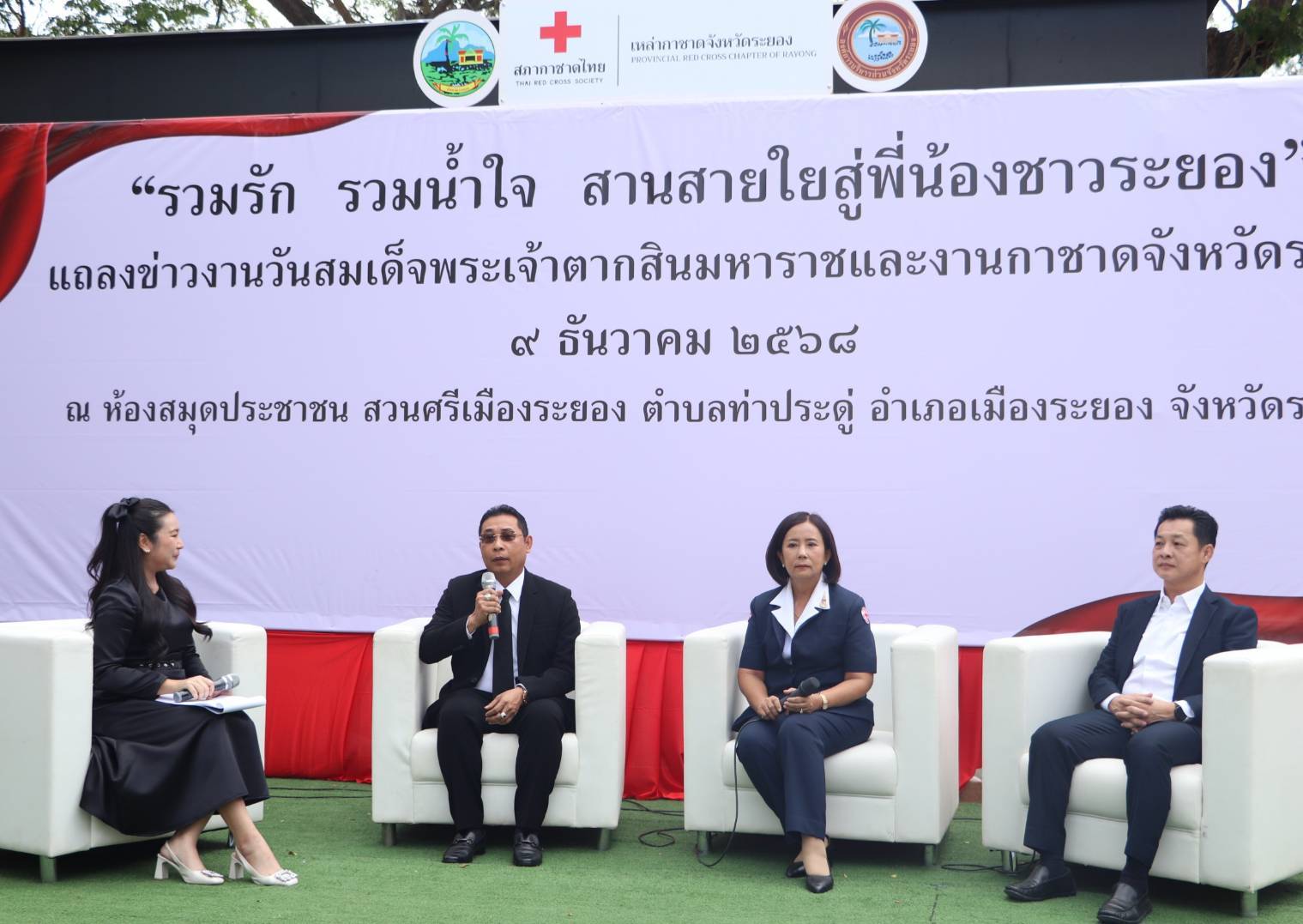 กนอ.มาบตาพุดคอมเพล็กซ์ ร่วมบริจาคสิ่งของเพื่อสนับสนุนกิจกรรมเหล่ากาชาดจังหวัดระยอง