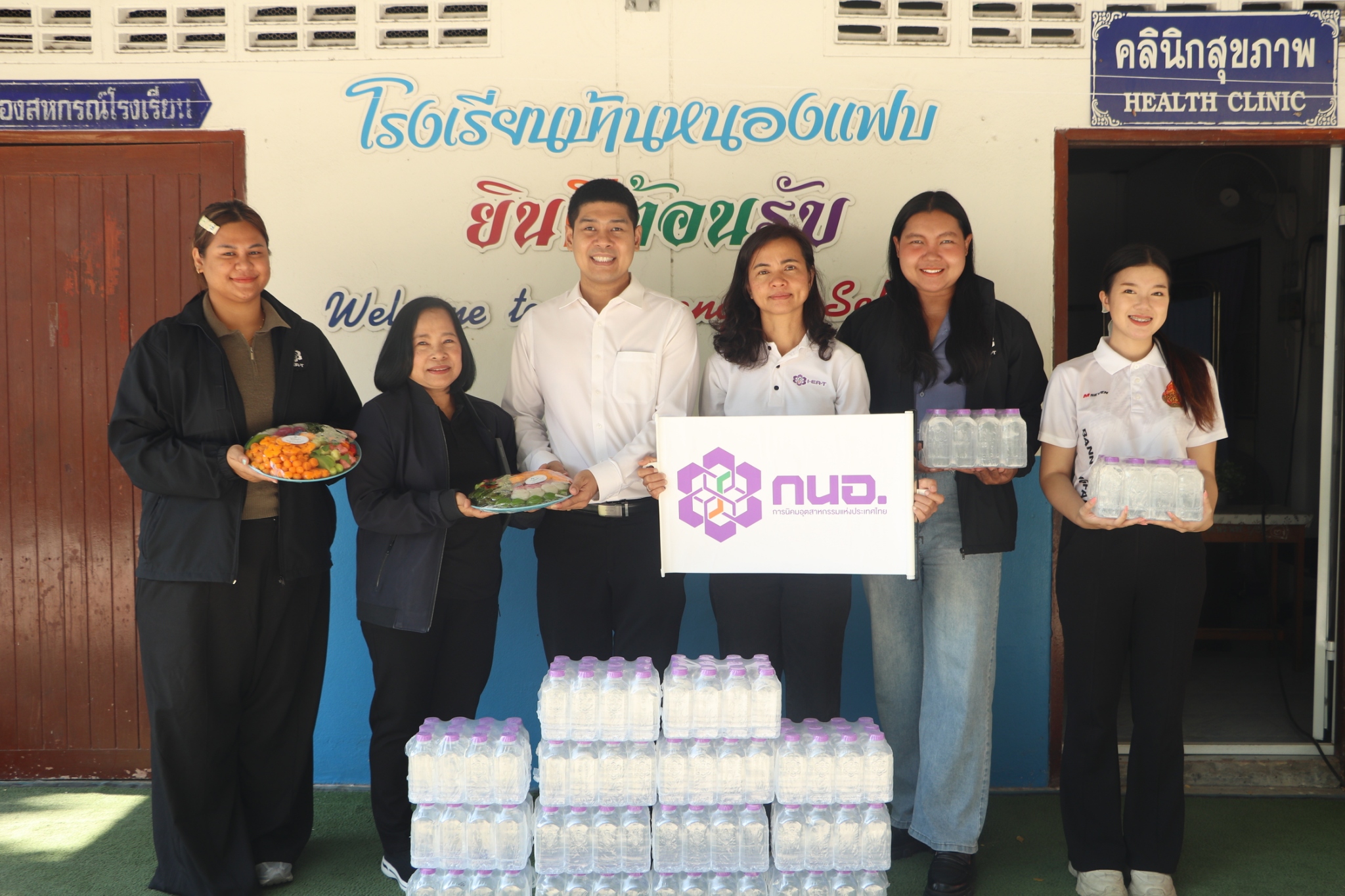 กนอ.พื้นที่มาบตาพุดคอมเพล็กซ์ ร่วมงานทำบุญเนื่องในวันสถาปนา ครบรอบ 69 ปี โรงเรียนบ้านหนองแฟบ