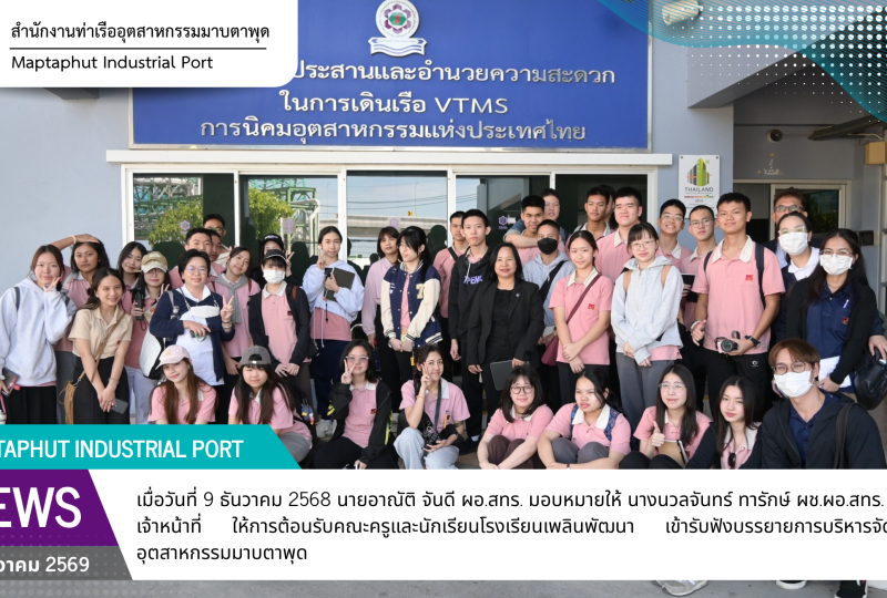 สทร. ต้อนรับคณะครูและนักเรียนโรงเรียนเพลินพัฒนา