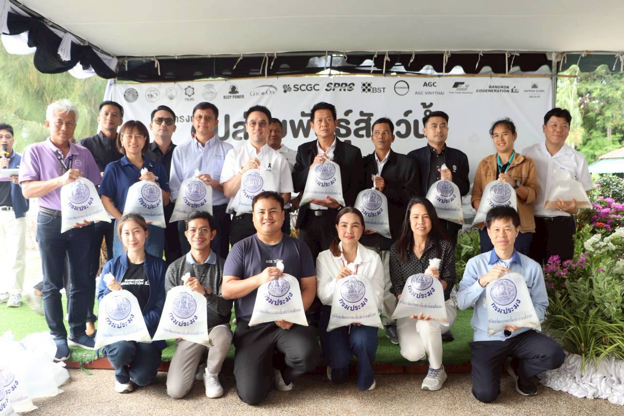 สทร.ร่วมพิธีปล่อยพันธุ์สัตว์น้ำเพื่อเพิ่มทรัพยากรทางทะเล และชายฝั่งพื้นที่จังหวัดระยอง ประจำปี 2568