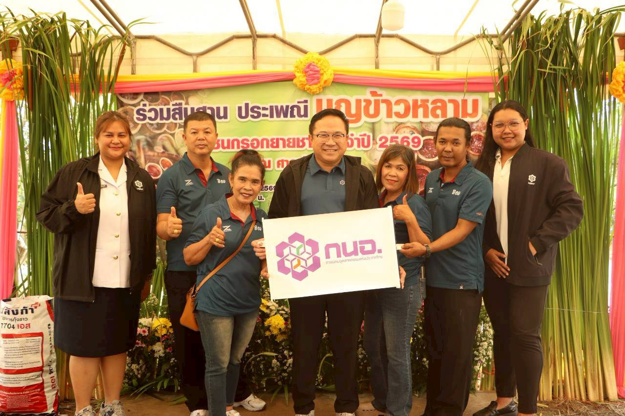 สทร. ร่วมงานประเพณีบุญข้าวหลาม พร้อมร่วมฟังสวดพุทธมนต์เย็น ชุมชนกรอกยายชา ประจำปี 2569 ณ ศาลเจ้าแม่เกษร