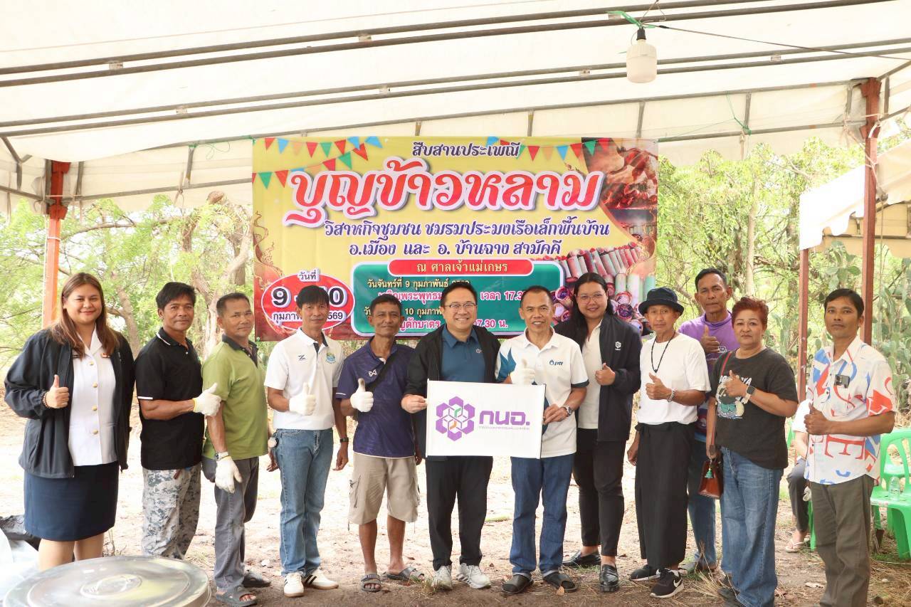 สทร. ร่วมงานประเพณีบุญข้าวหลาม พร้อมร่วมเจริญฟังสวดพุทธมนต์เย็น วิสาหกิจชุมชน ชมรมประมงเรือเล็กพื้นบ้าน อ. เมือง และ อ. บ้านฉาง สามัคคี ประจำปี 2569 ณ ศาลเจ้าแม่เกษร