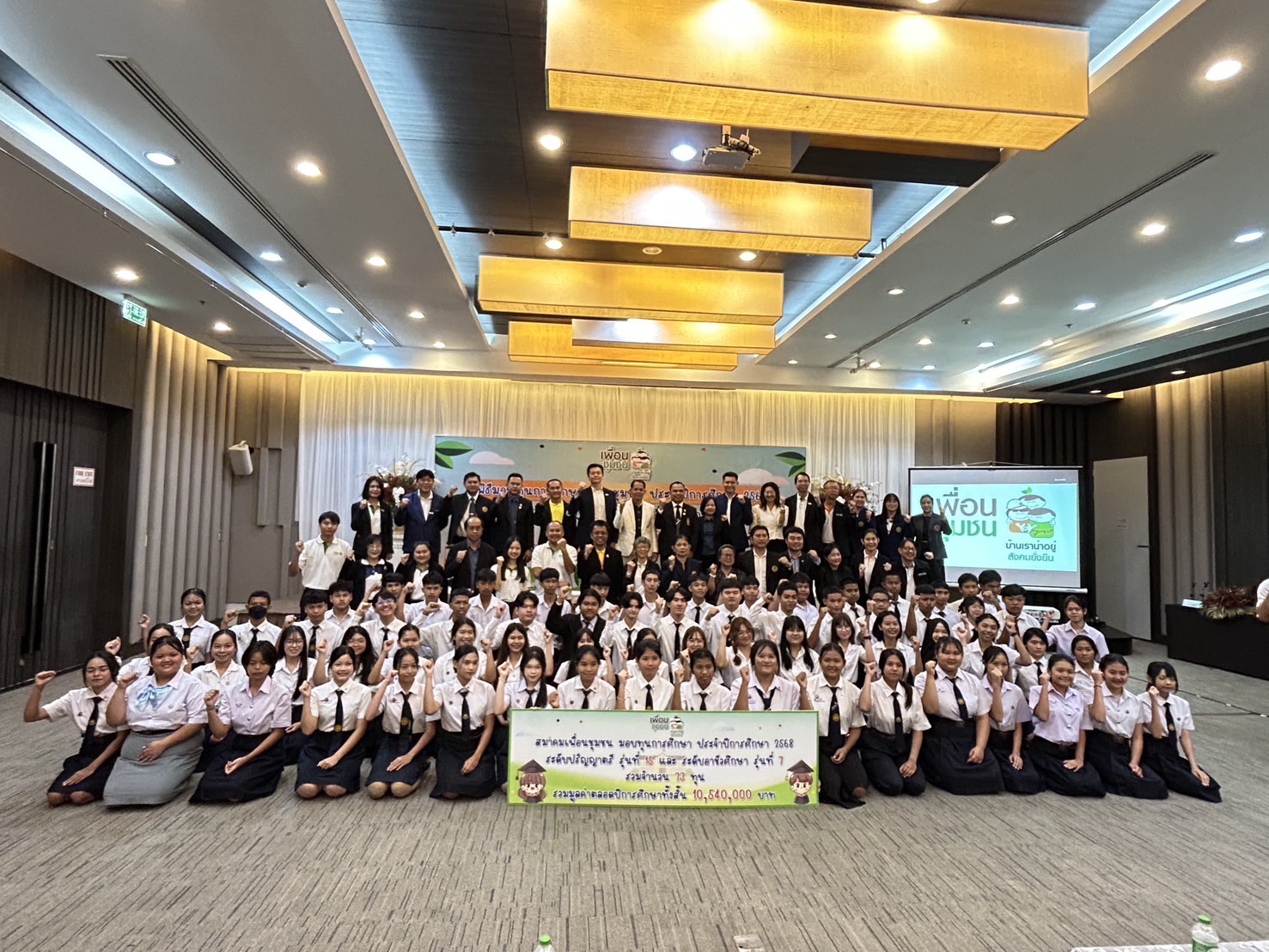 สทร.ร่วมพิธีมอบทุนการศึกษา สมาคมเพื่อนชุมชน ประจำปี 2568