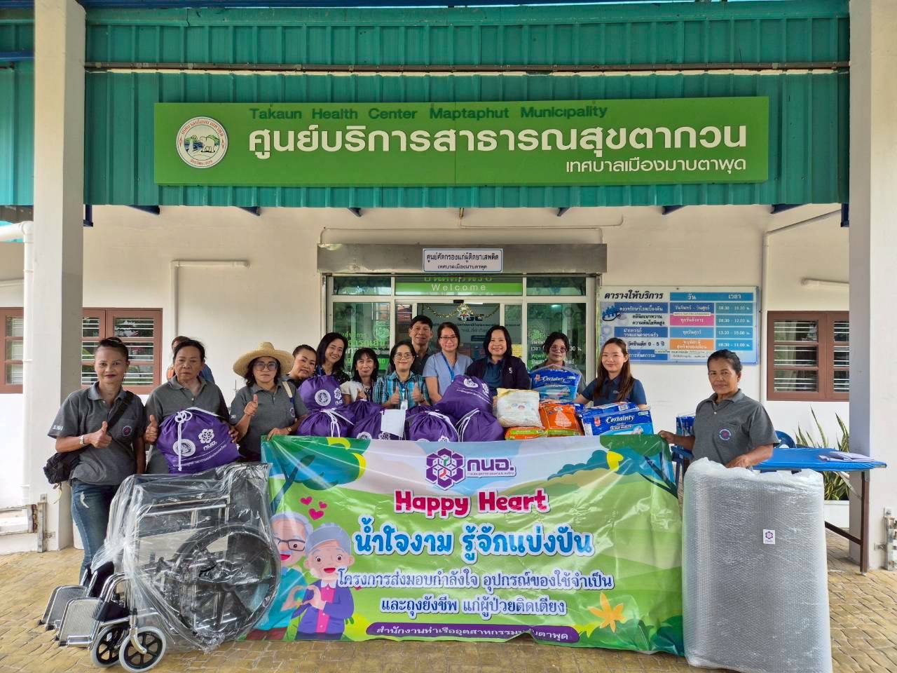 สทร. จัดโครงการ “Happy Heart” ส่งมอบกำลังใจและถุงยังชีพแก่ผู้ป่วยติดเตียง