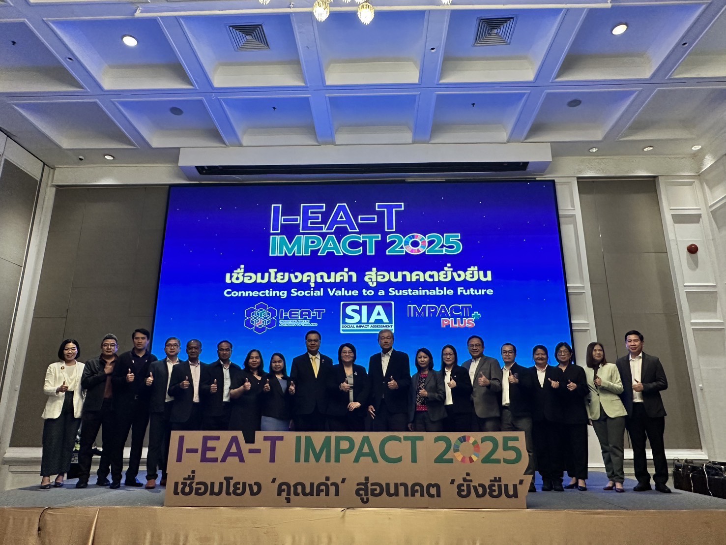 สทร. ร่วมงาน IEAT IMPACT 2025 เวทีแถลงผลลัพธ์เชิงสังคม ของ กนอ. ปี 2568 Connecting Social Value to a Sustainable Future เชื่อมโยงคุณค่า สู่อนาคตที่ยั่งยืน