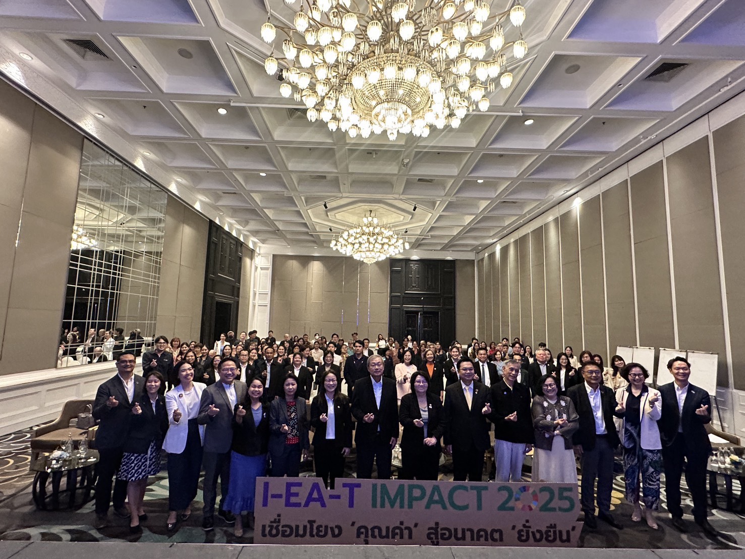 สทร. ร่วมงาน IEAT IMPACT 2025 เวทีแถลงผลลัพธ์เชิงสังคม ของ กนอ. ปี 2568 Connecting Social Value to a Sustainable Future เชื่อมโยงคุณค่า สู่อนาคตที่ยั่งยืน