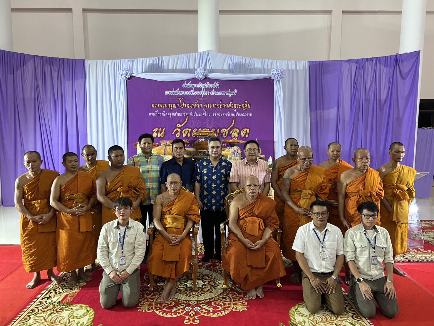 กนอ.พื้นที่มาบตาพุดคอมเพล็กซ์ ร่วมพิธีสวดสมโภชองค์พระกฐินพระราชทานจากสมเด็จพระกนิษฐาธิราชเจ้า กรมสมเด็จพระเทพรัตนราชสุดาฯ สยามบรมราชกุมารี