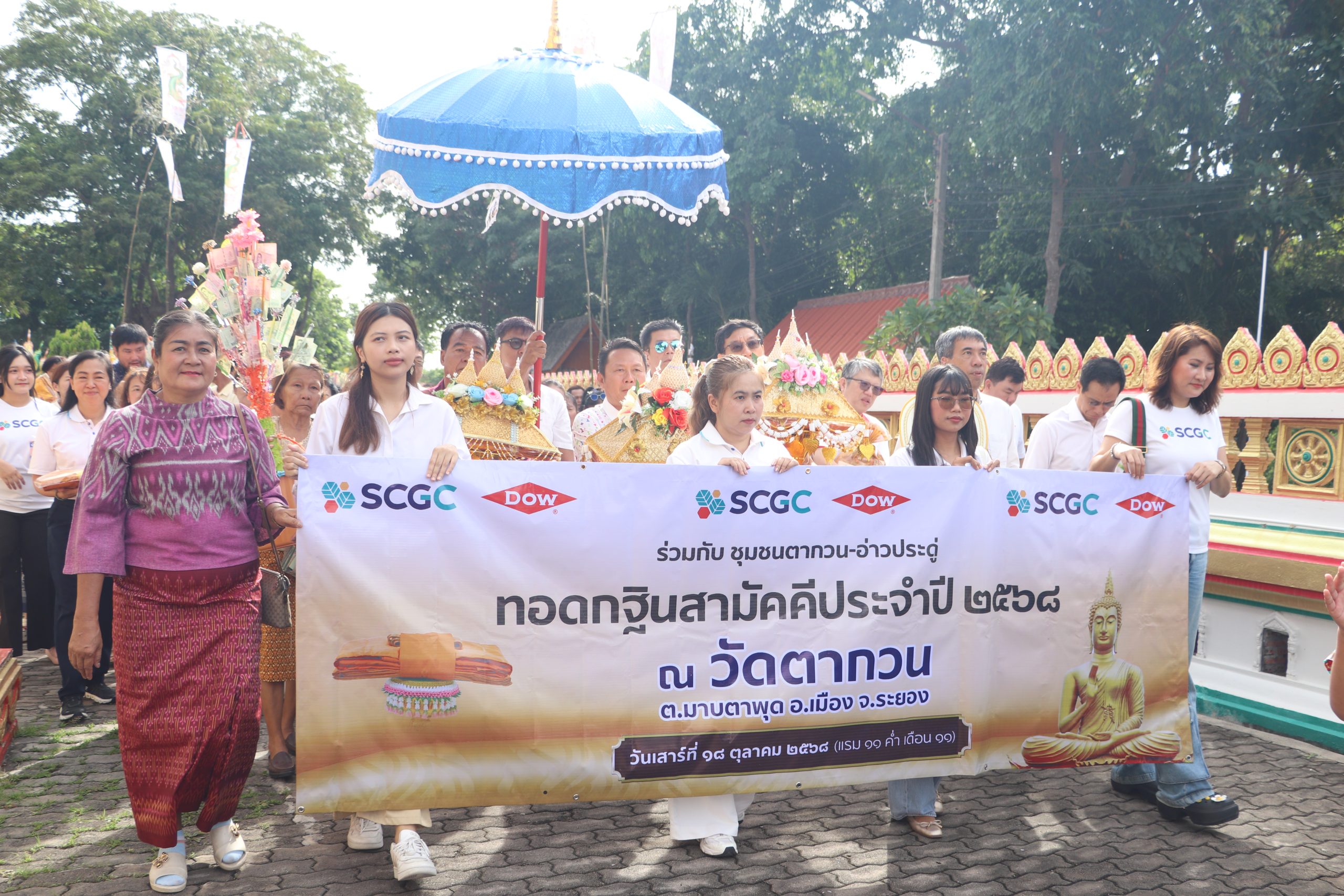 สทร. ร่วมทำบุญทอดกฐินสามัคคี ณ วัดตากวน ตำบลมาบตาพุด อำเภอเมืองระยอง จังหวัดระยอง