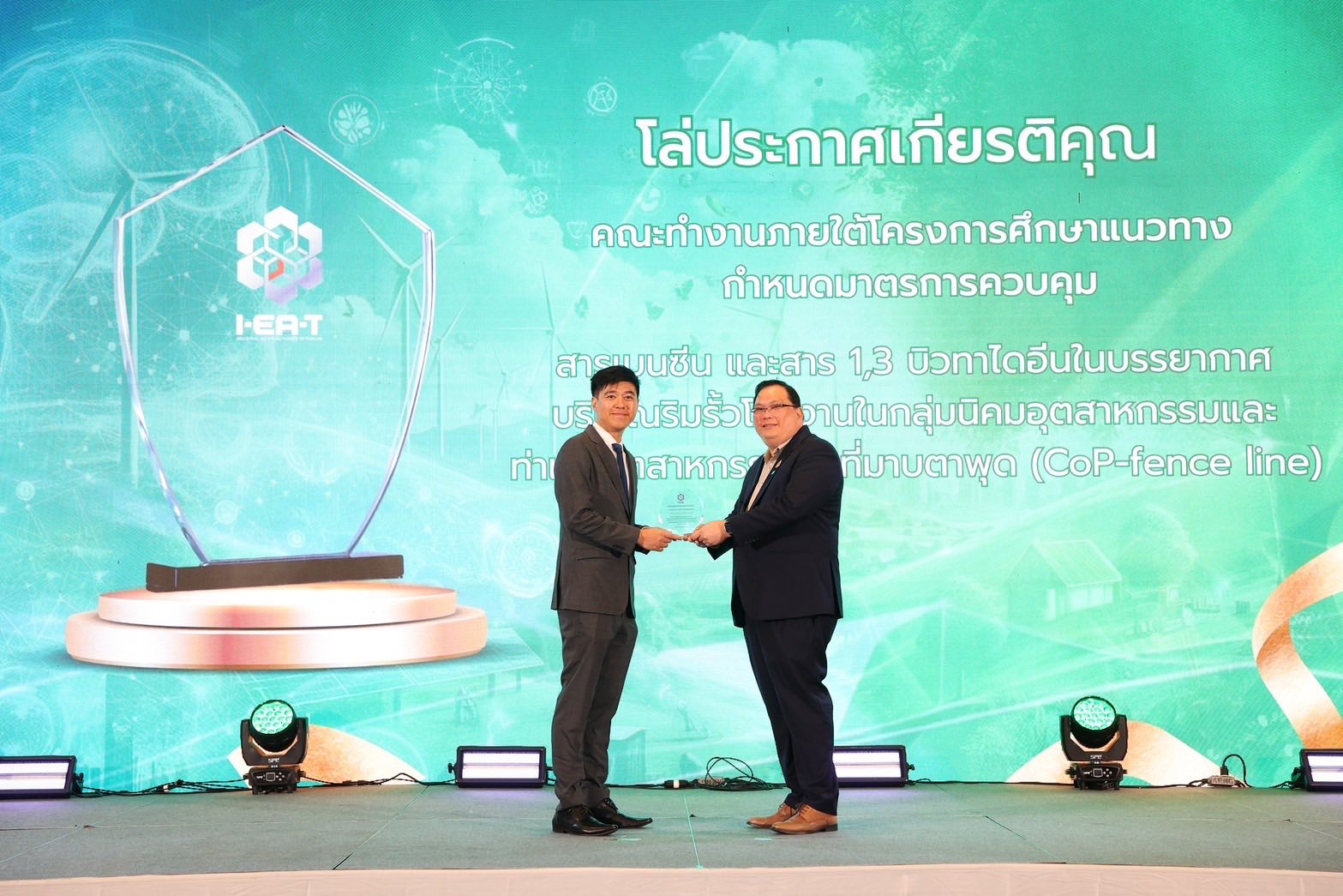 การนิคมอุตสาหกรรมแห่งประเทศไทยจัดพิธีมอบรางวัลธรรมภิบาลสิ่งแวดล้อมและความปลอดภัย ประจำปี 2567