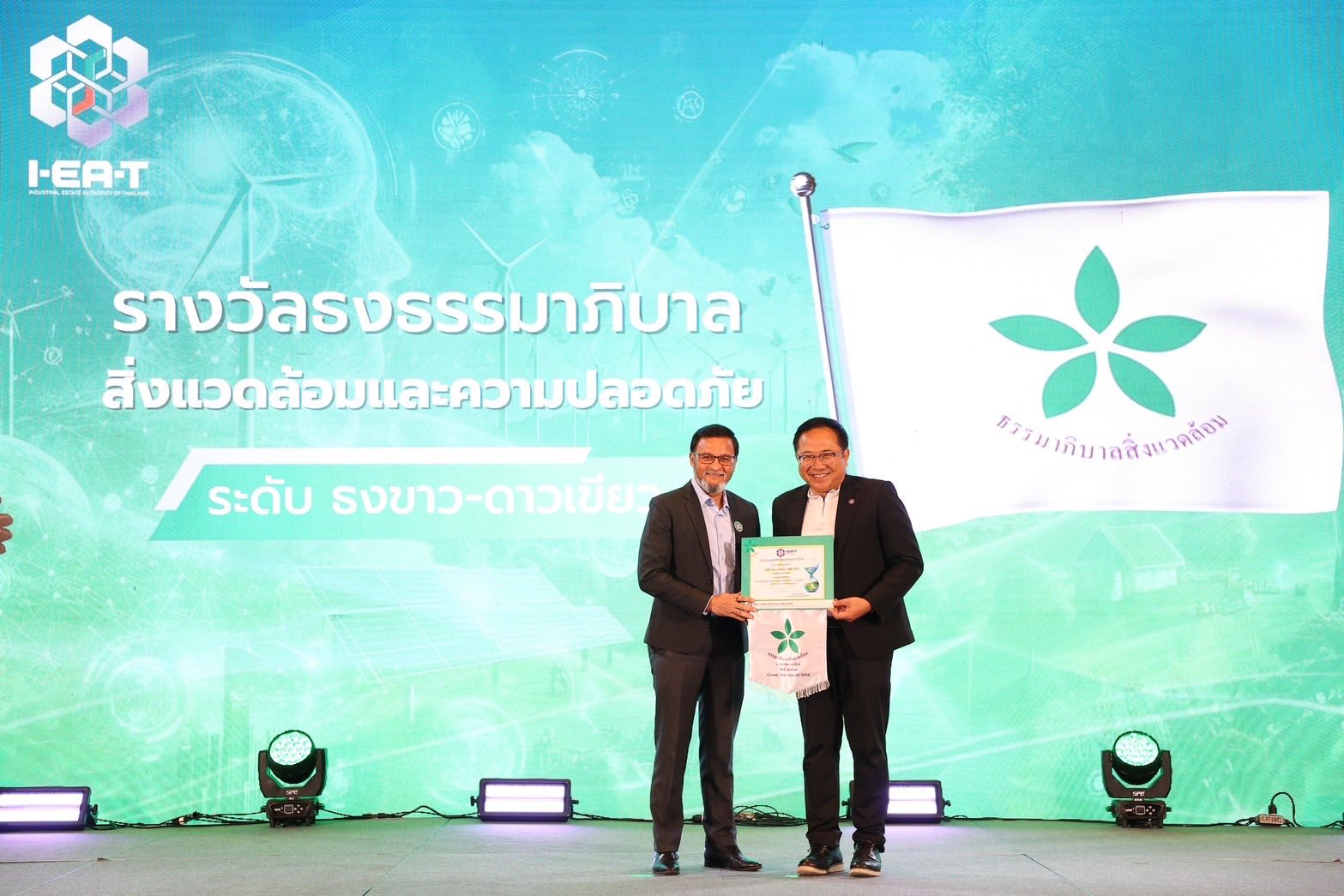 การนิคมอุตสาหกรรมแห่งประเทศไทยจัดพิธีมอบรางวัลธรรมภิบาลสิ่งแวดล้อมและความปลอดภัย ประจำปี 2567