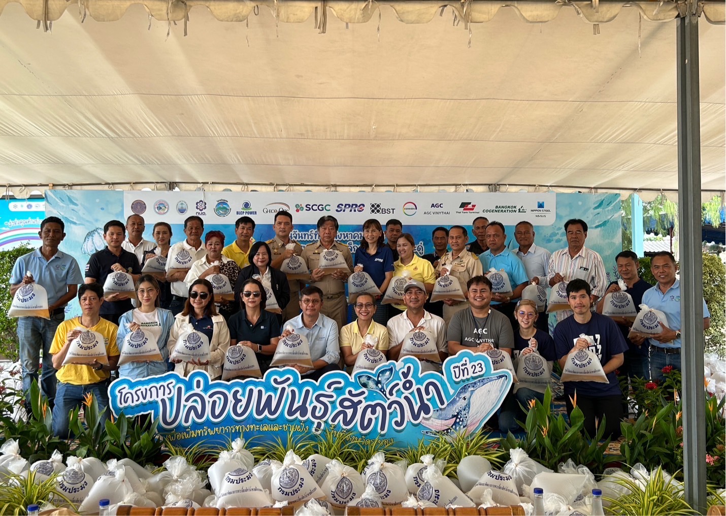 สทร.ร่วมกิจกรรมปล่อยพันธุ์สัตว์น้ำเพื่อเพิ่มทรัพยากรทางทะเลและชายฝั่งพื้นที่จังหวัดระยอง ต่อเนื่องปีที่ 23