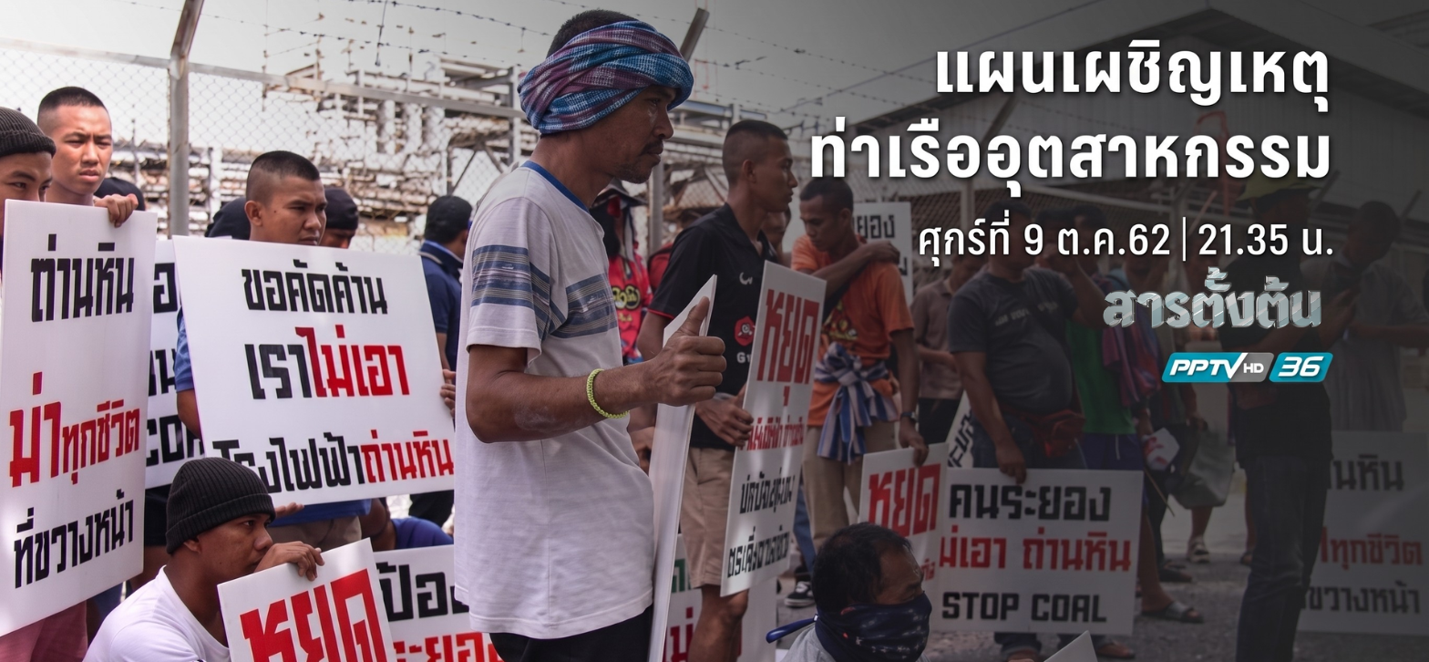 04-การฝึกซ้อมแผนเผชิญเหตุ