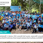 สทร. ร่วมจัดกิจกรรม "ปลูกป่า รักษ์สิงแวดล้อม รักษ์โลก" โครงการปลูกป่าเฉลิมพระเกียรติ สมเด็จพระนางเจ้าสิริกิติ์ พระบรมราชินีนาถ พระบรมราชชนนีพันปีหลวง พระชนมายุ 93 พรรษา