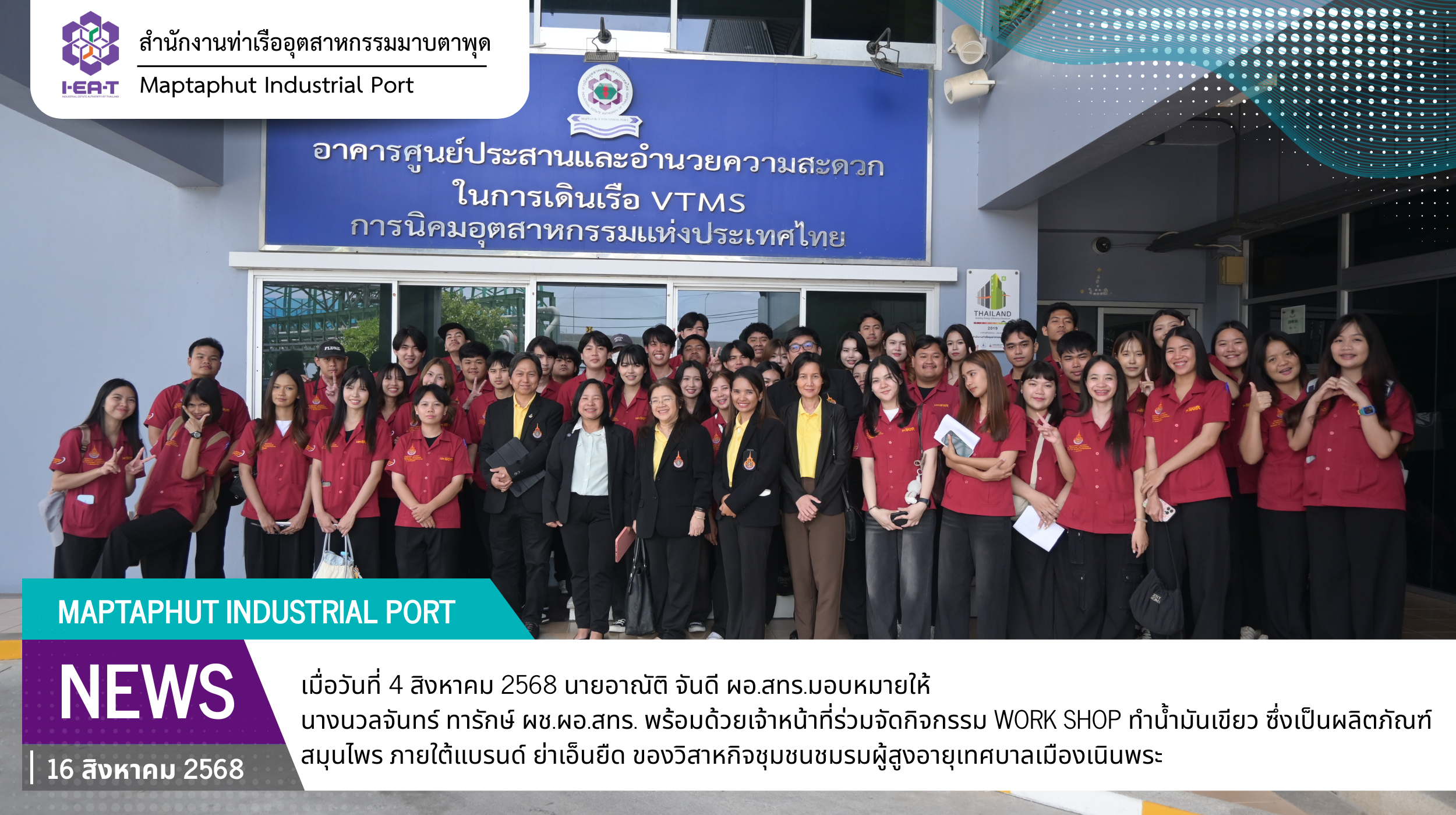 สทร.จัดโครงการ Happy Family ครอบครัวดี เพื่อส่งเสริมคุณค่าทางจิตใจในกิจกรรม WORK SHOP ผลิตภัณฑ์ ย่าเอ็นยืด จากวิสาหกิจชุมชนชมรมผู้สูงอายุเทศบาลเมืองเนินพระ