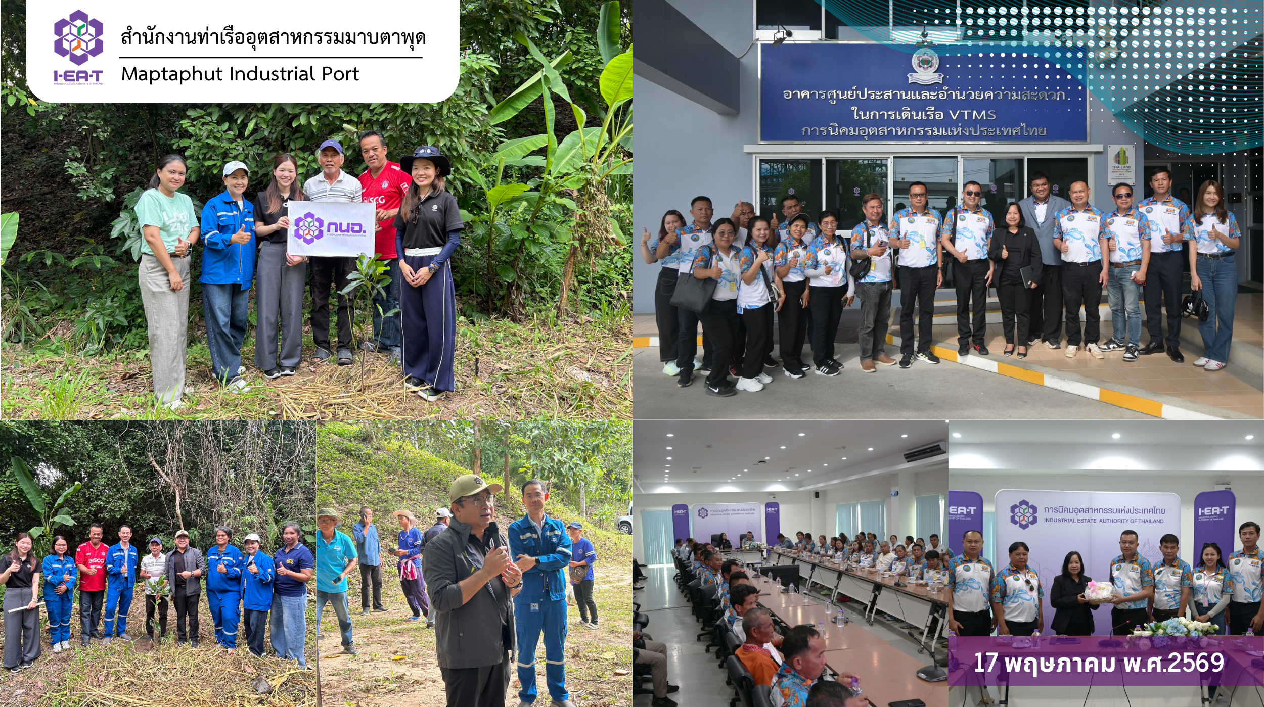 กิจกรรมวันที่ 17 พฤษภาคม พ.ศ.2569
