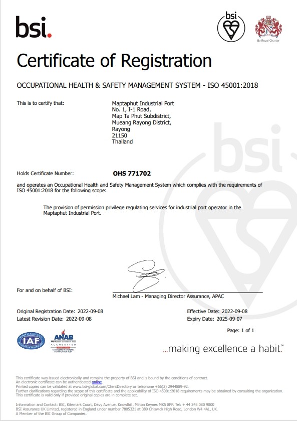 ระบบมาตรฐานการให้บริการ ISO 45001 : 2018