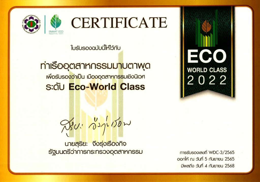 ใบรับรอง Carbon