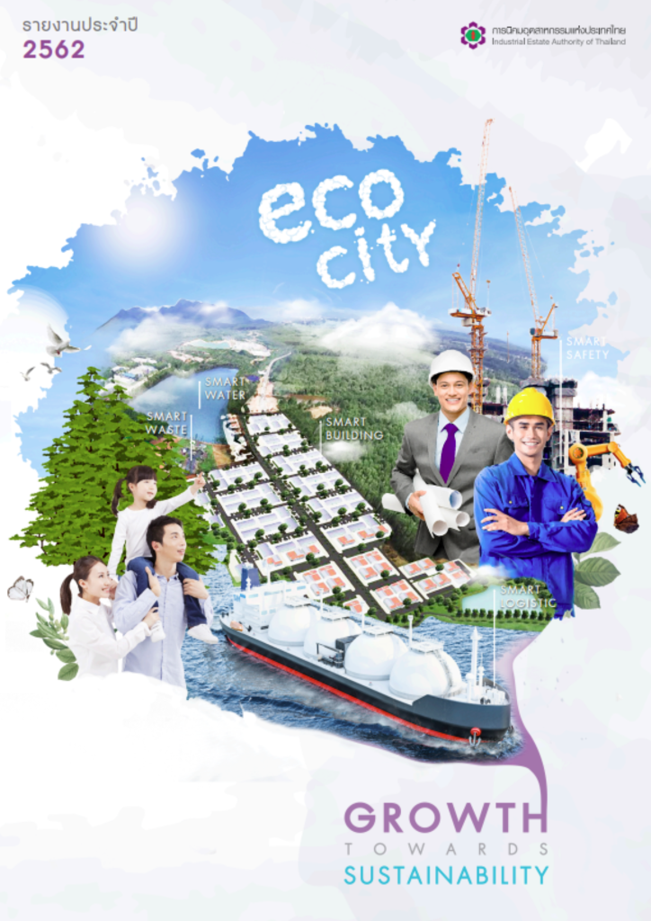 รายงานผลการดำเนินงาน 2562