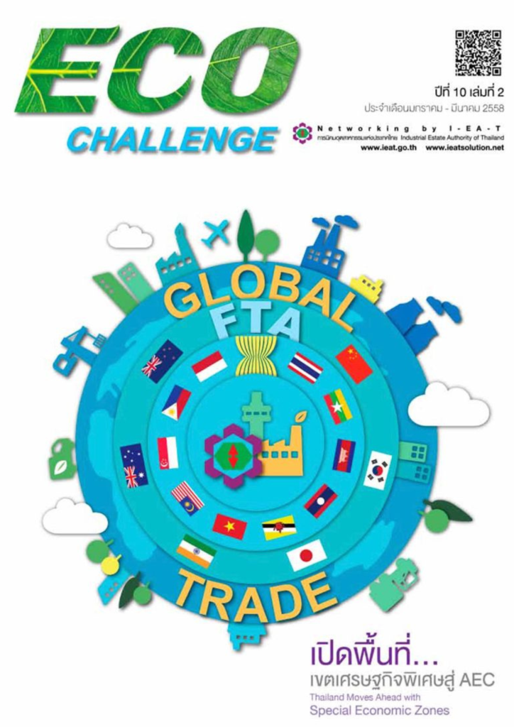 วารสาร Eco Challenge ฉบับประจำเดือน มกราคม-มีนาคม 2558 เล่ม 2
