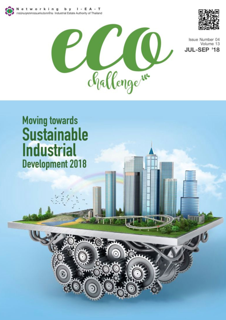 วารสาร Eco Challenge ฉบับเดือน กรกฏาคม-กันยายน 2561 เล่มที่ 4