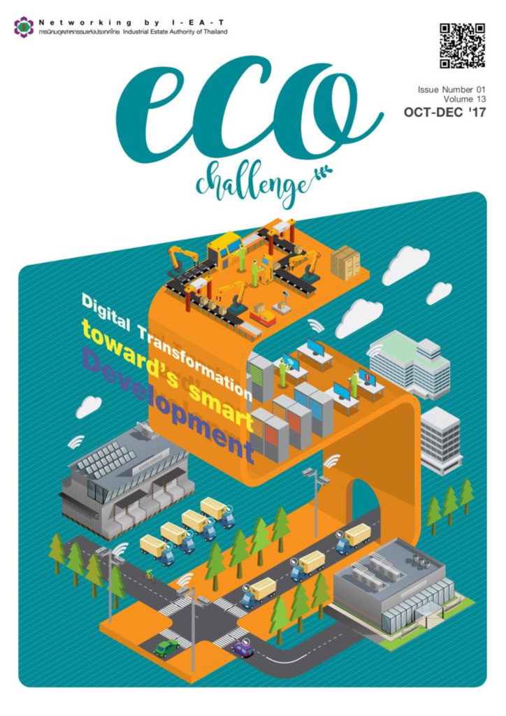 วารสาร Eco Challenge ฉบับเดือน ตุลาคม-ธันวาคม 2560 เล่มที่ 1