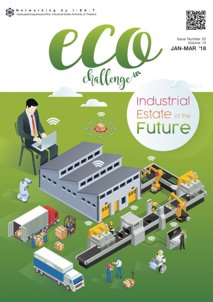 วารสาร Eco Challenge ฉบับเดือน มกราคม-มีนาคม 2561 เล่มที่ 2