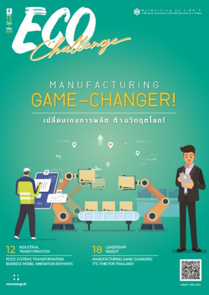 วารสาร Eco Challenge ปีที่ 15 ฉบับประจำเดือนมกราคม - มีนาคม 2563 ฉบับที่ 2