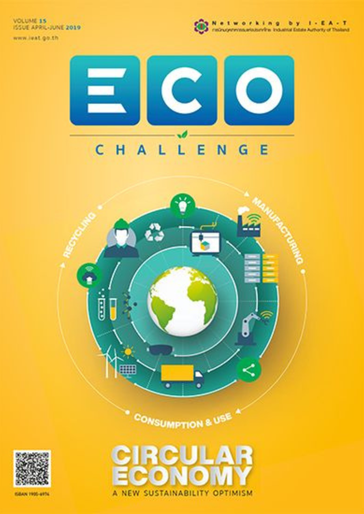 วารสาร Eco Challenge ปีที่ 15 ฉบับเดือน เมษายน-มิถุนายน 2562 เล่มที่ 3