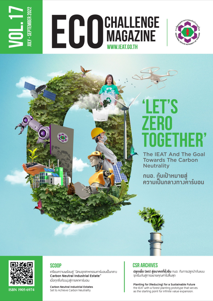วารสาร Eco Challenge ปีที่ 17 ฉบับประจำเดือนกรกฎาคม - กันยายน 2565 ฉบับที่ 4