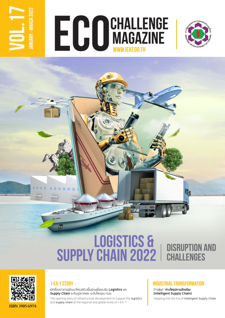 วารสาร Eco Challenge ปีที่ 17 ฉบับประจำเดือนมกราคม - มีนาคม 2565 ฉบับที่ 2